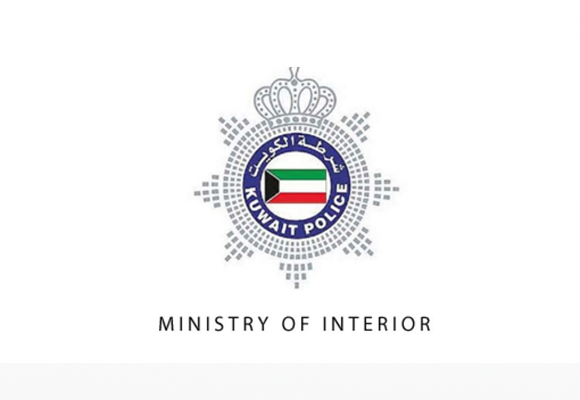 Ministry of Interior (MOI)	